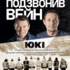 Мені подзвонив Вейн