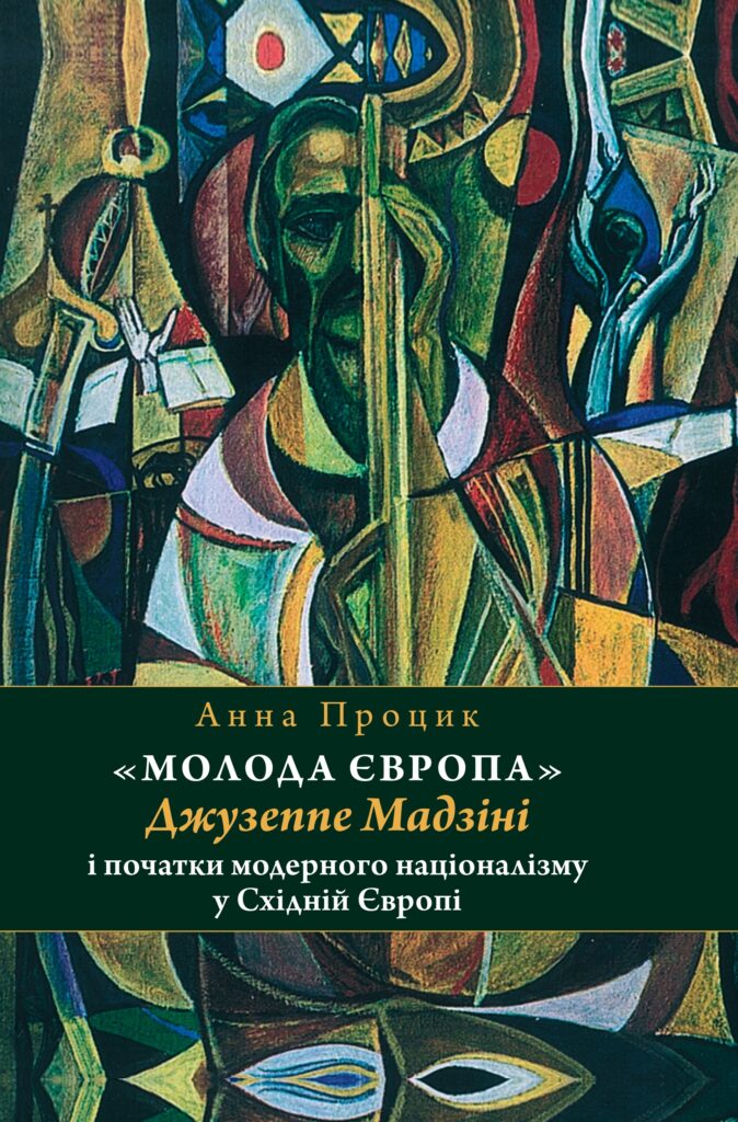 Молода Європа