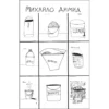 Михайло Димид Цемент. Відро цементу
