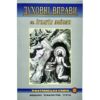 Духовні вправи св. Ігнатія Лойоли