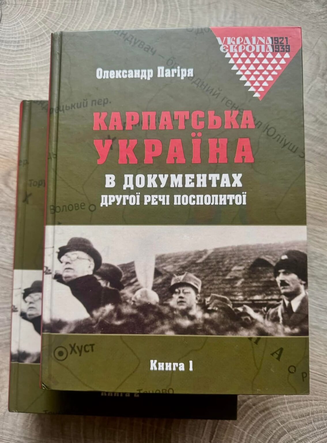 Карпатська Україна в документах О. Пагіря книга 1