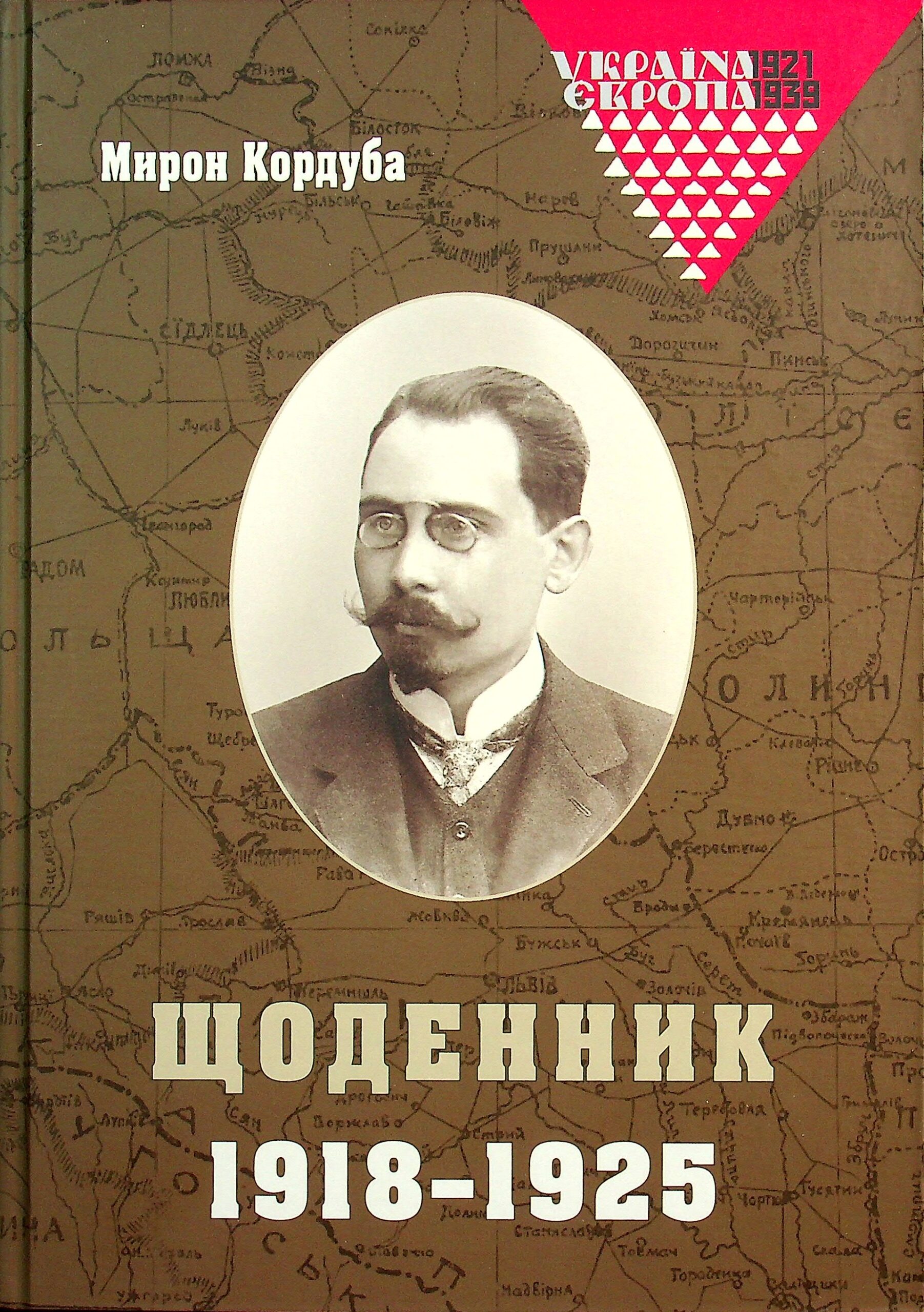 Щоденник Кордуби