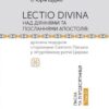 Lectio Divina над Євангелієм та книгою Буття том 3
