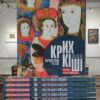 Каталог Крихкіші за скло