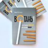 Встань!Або будеш святим, або будеш ніким