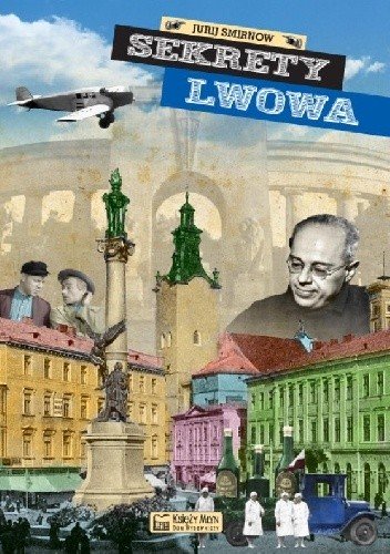 Секрети Львова