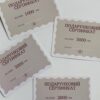 Сертифікат 1000 грн