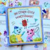 Нестрашна історія про монстропланшет