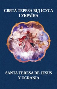 Свята Тереза від Ісуса і Україна
