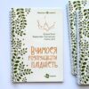 Вчимося розпізнавати плідність