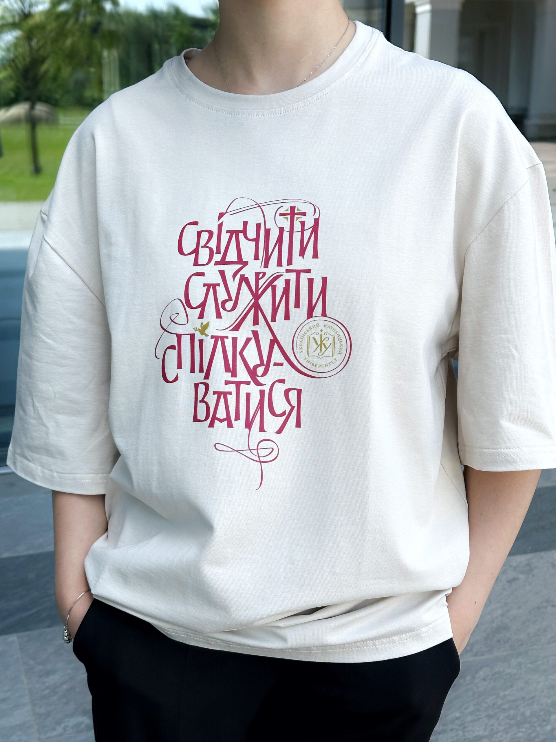 Футболка Свідчити Служити Спілкуватися Молочна - Зображення 2