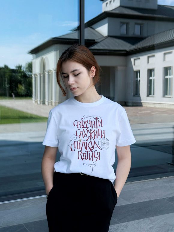 Футболка Свідчити Служити Спілкуватися Біла