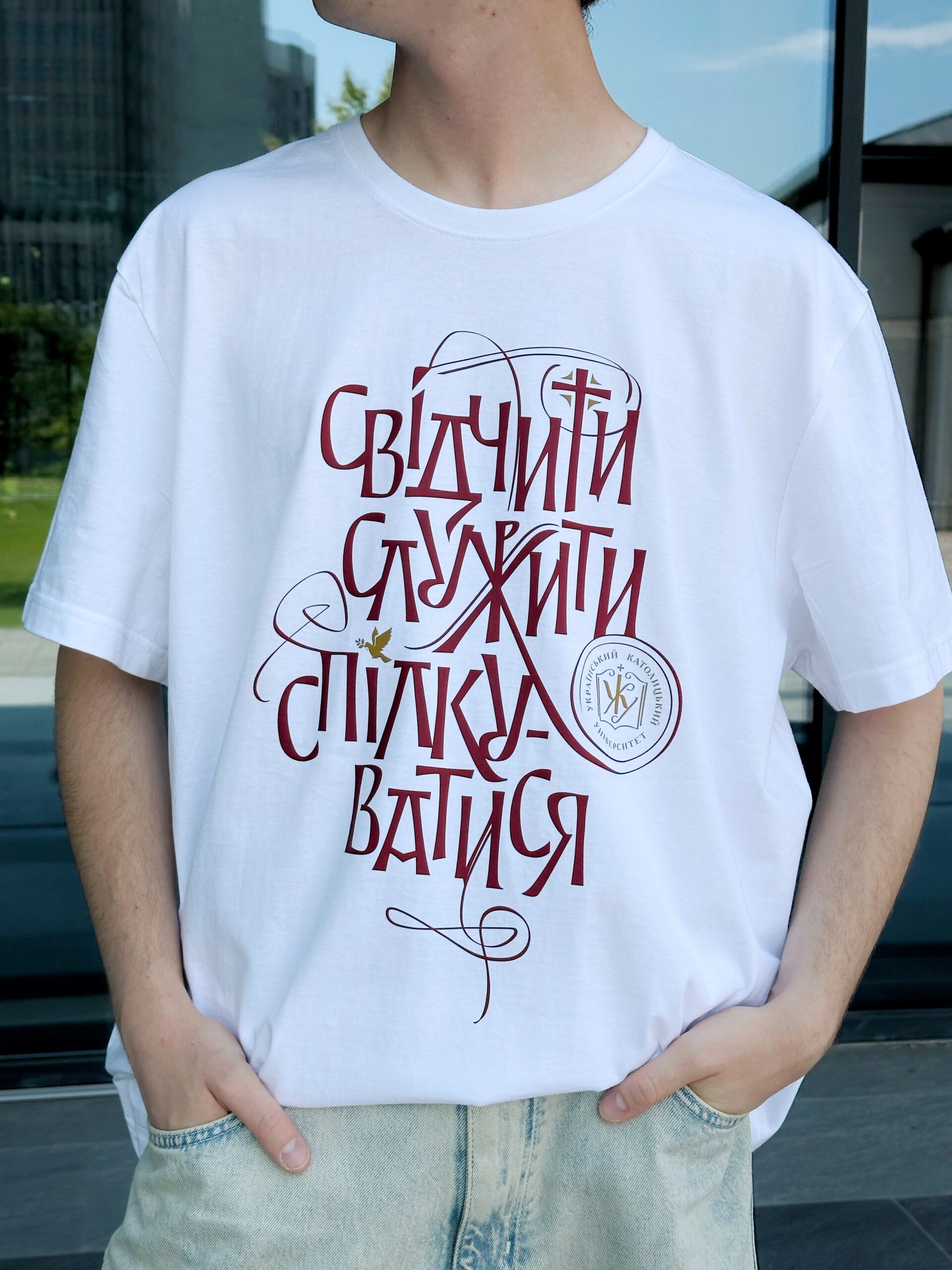 Футболка Свідчити Служити Спілкуватися (Біла) - Зображення 2