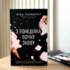 З понеділка почну знову.Як розірвати коло нездорових харчових звичок