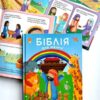 Біблія для малечі