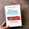 Боже ти зі мною:50 способів молитви...
