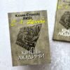 Кінець людини