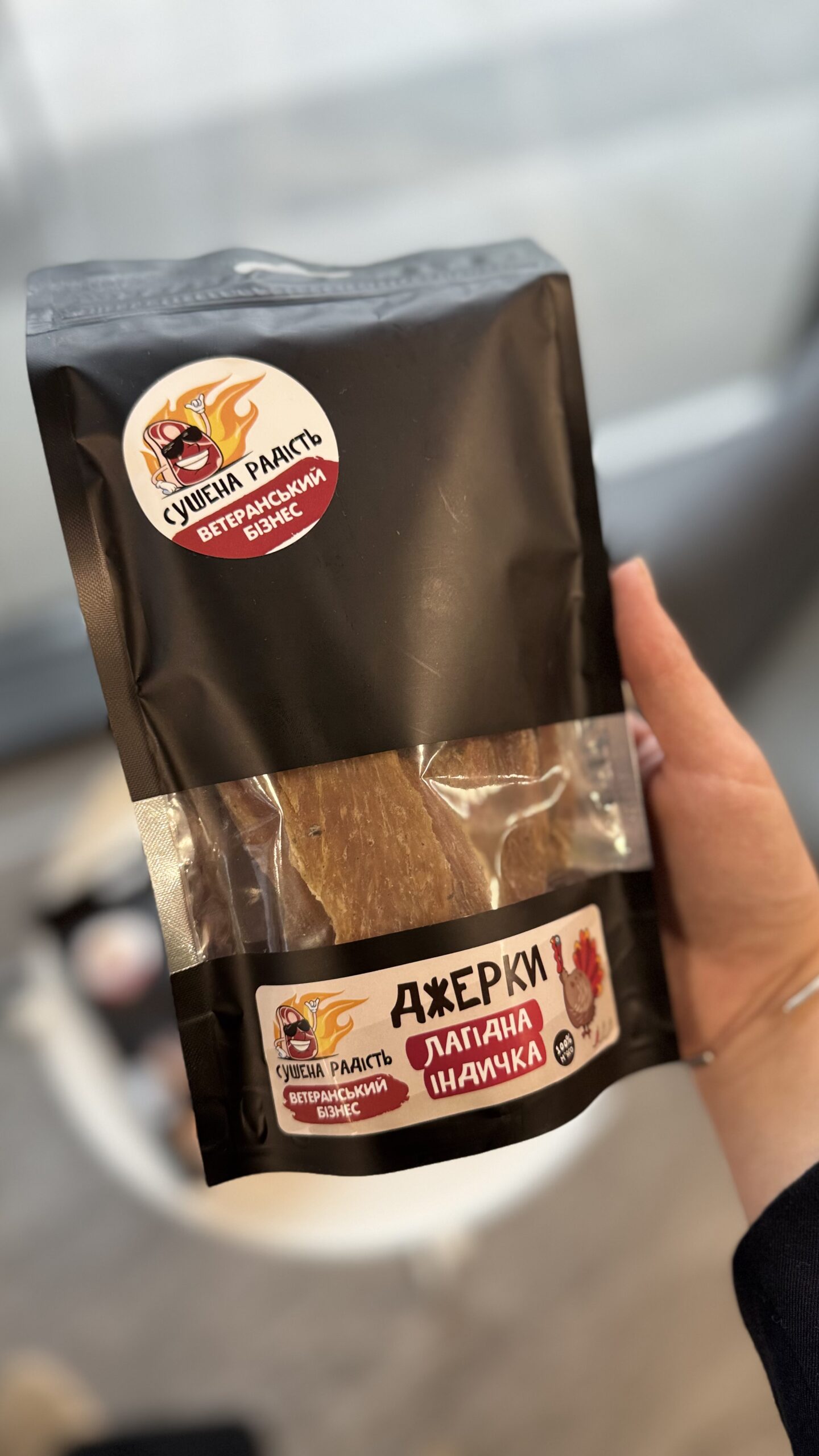 Джерки з індички