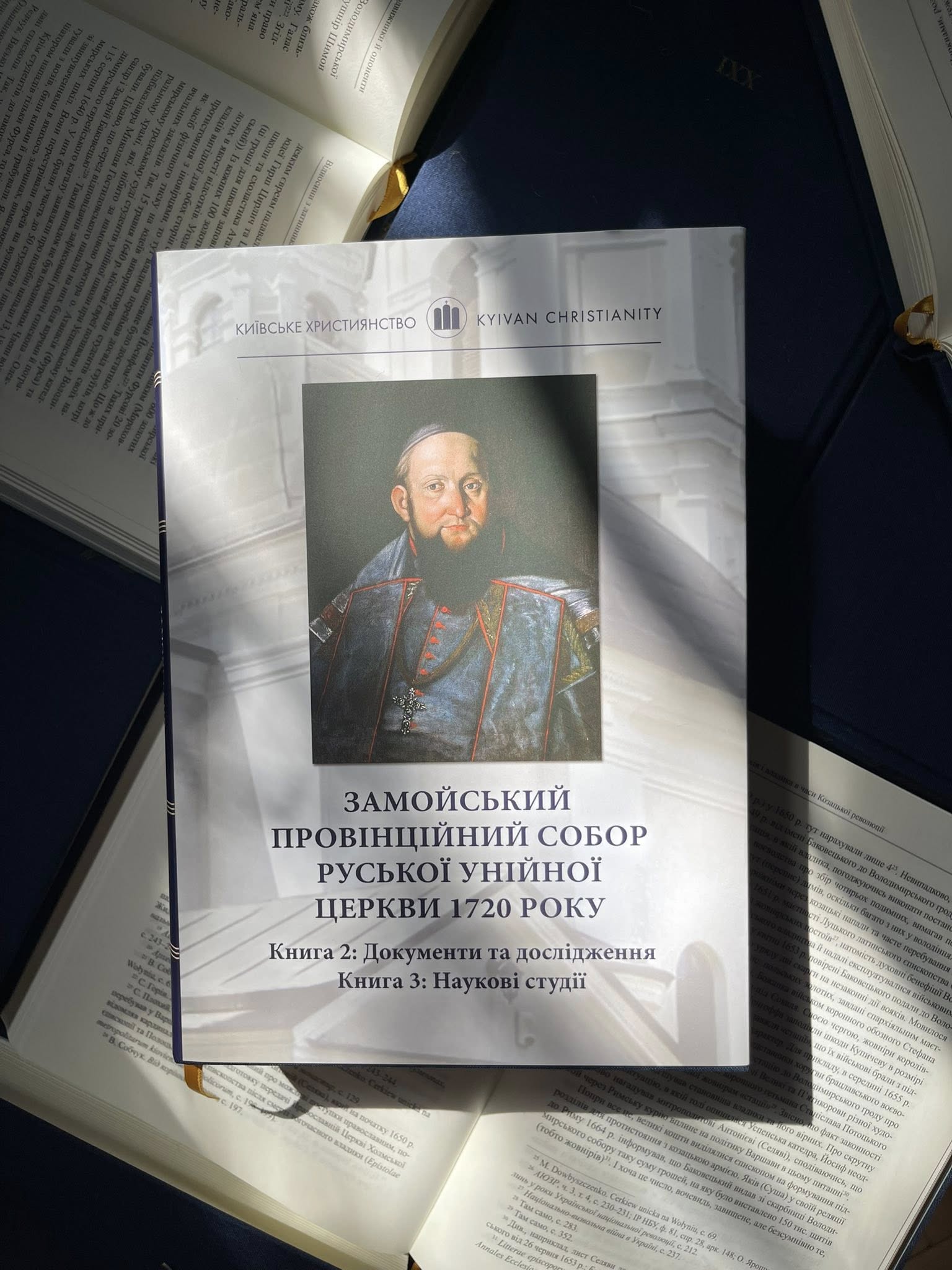 Київське християнство т. 35 книга 2, книга 3 Замойський провінційник