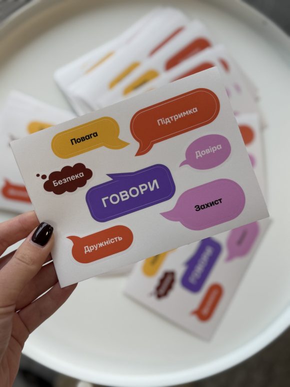 Стікерпа "Говори"