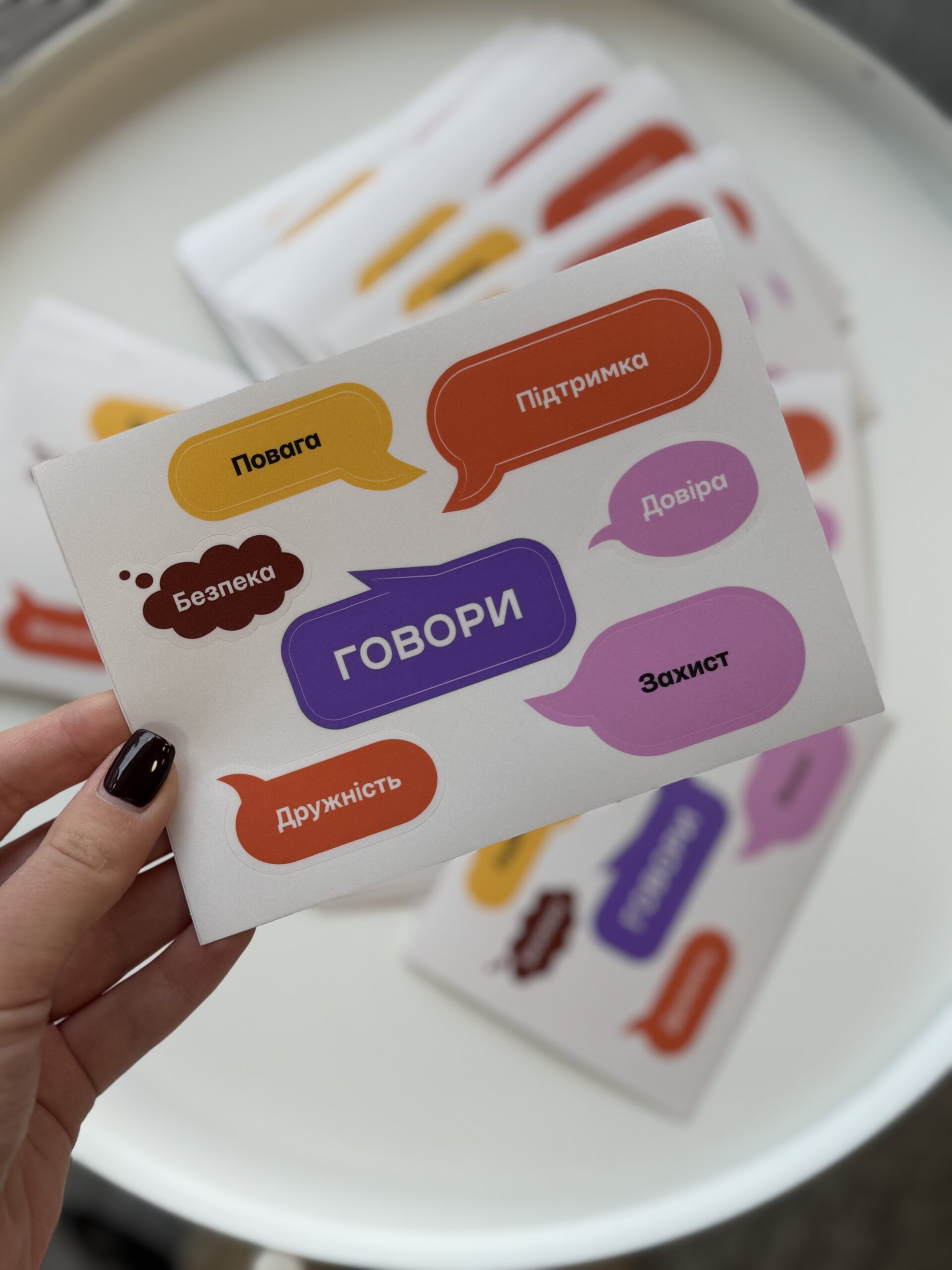 Стікерпа "Говори"