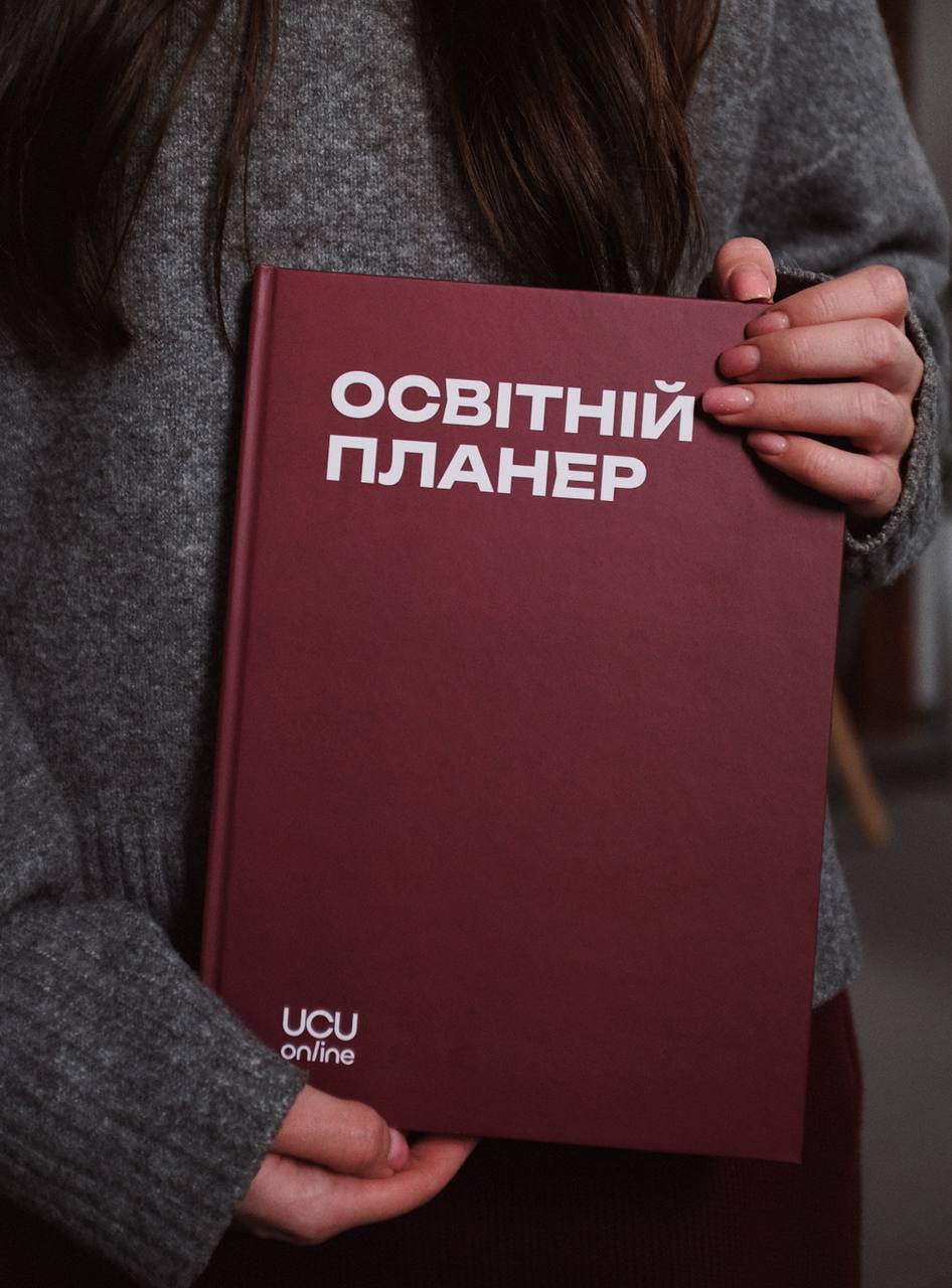 Освітній планер