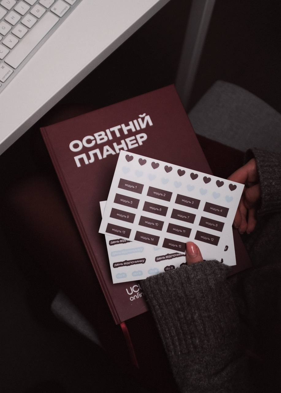 Освітній планер - Зображення 2